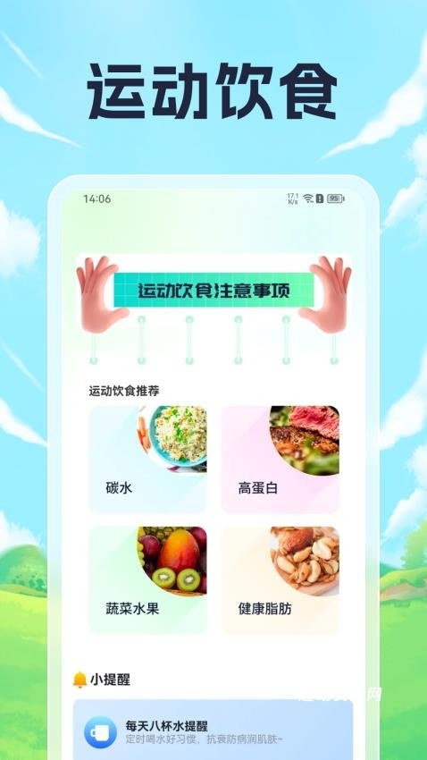 悦动轨迹_https://www.qudong520.com_生活实用_第1张
