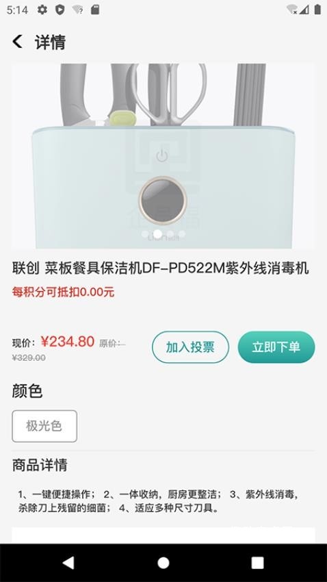 企员福app_https://www.qudong520.com_生活实用_第2张