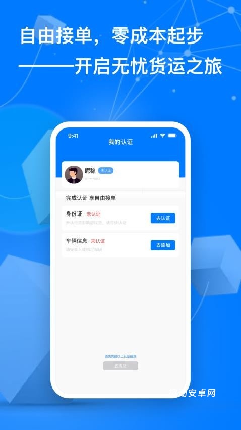 准行达司机_https://www.qudong520.com_生活实用_第1张