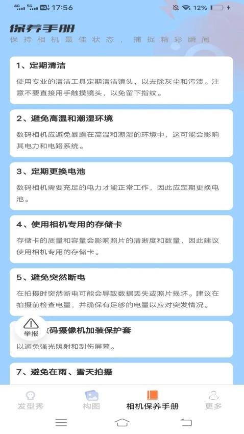 卡哇相机_https://www.qudong520.com_摄影图像_第2张