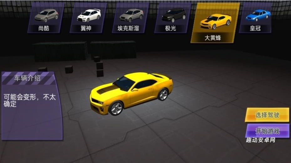 极速传说车王之路_https://www.qudong520.com_角色扮演_第2张