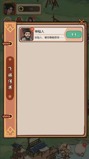 最美茶叶蛋_https://www.qudong520.com_模拟经营_第3张