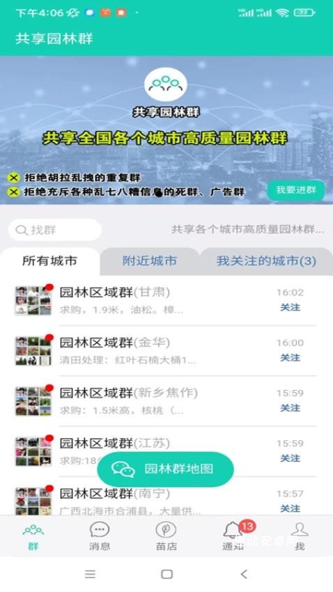 共享园林群_https://www.qudong520.com_休闲益智_第2张