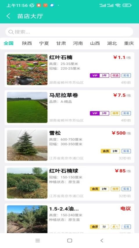 共享园林群_https://www.qudong520.com_休闲益智_第3张