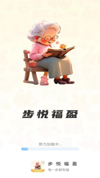 步悦福盈_https://www.qudong520.com_生活实用_第1张