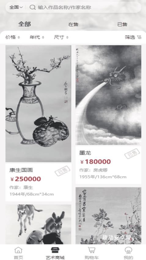 弘艺丰艺术商城_https://www.qudong520.com_生活实用_第1张