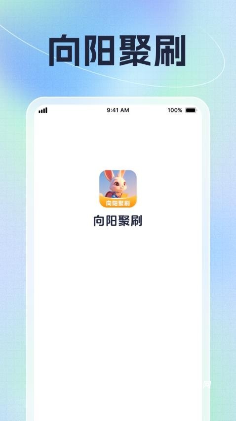 向阳聚刷_https://www.qudong520.com_生活实用_第1张