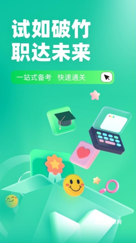 基金从业资格证聚题库_https://www.qudong520.com_学习教育_第1张