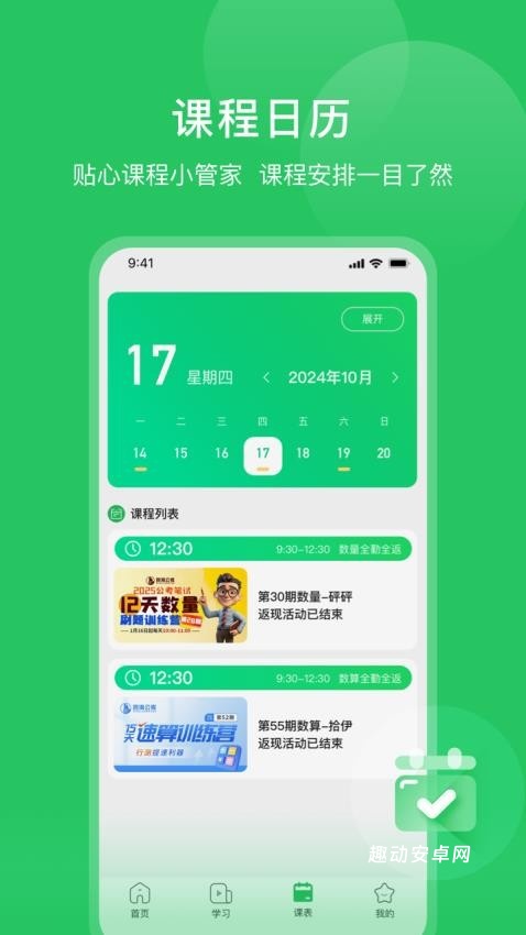 四海公考_https://www.qudong520.com_学习教育_第1张