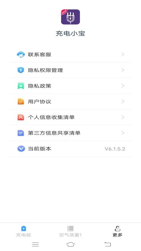 充电小宝_https://www.qudong520.com_生活实用_第1张