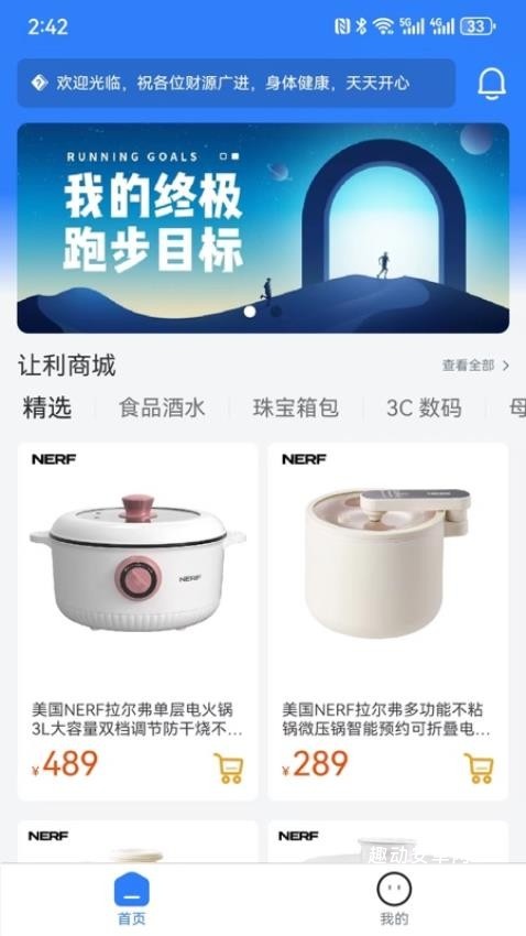民商汇app_https://www.qudong520.com_生活实用_第2张
