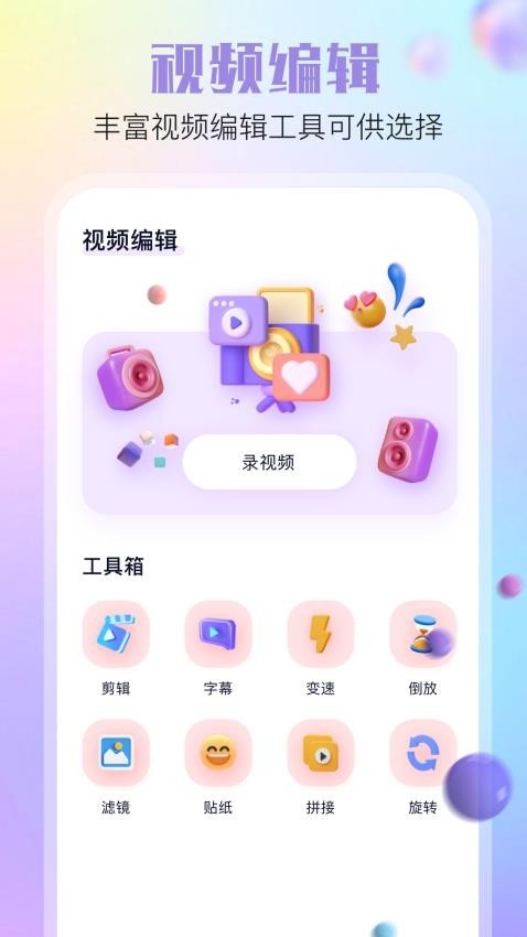 酷秀相机app_https://www.qudong520.com_摄影图像_第1张