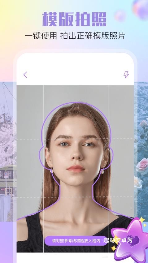 酷秀相机app_https://www.qudong520.com_摄影图像_第2张