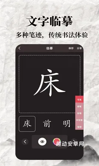 标准练字帖_https://www.qudong520.com_学习教育_第2张