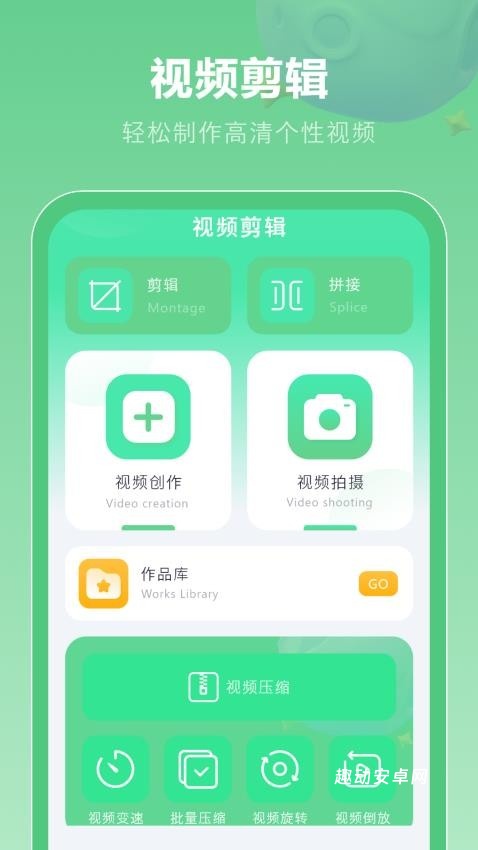 剪辑去app_https://www.qudong520.com_摄影图像_第2张