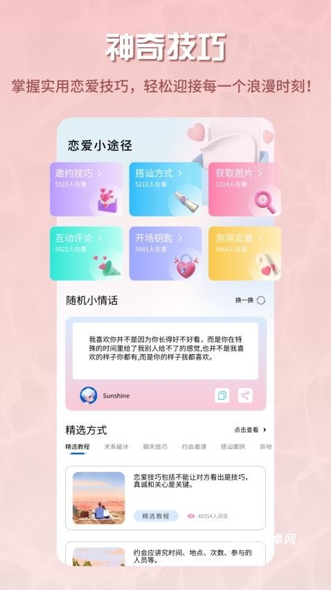 泡泡Talk_https://www.qudong520.com_通讯社交_第2张