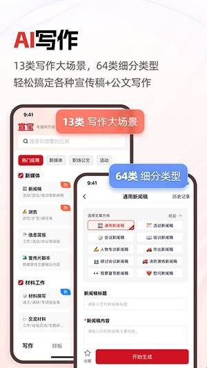 宣宝app_https://www.qudong520.com_生活实用_第4张