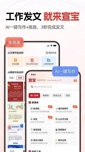 宣宝app_https://www.qudong520.com_生活实用_第2张