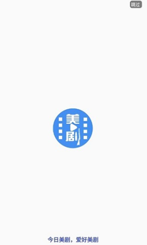 今日美剧app_https://www.qudong520.com_生活实用_第1张