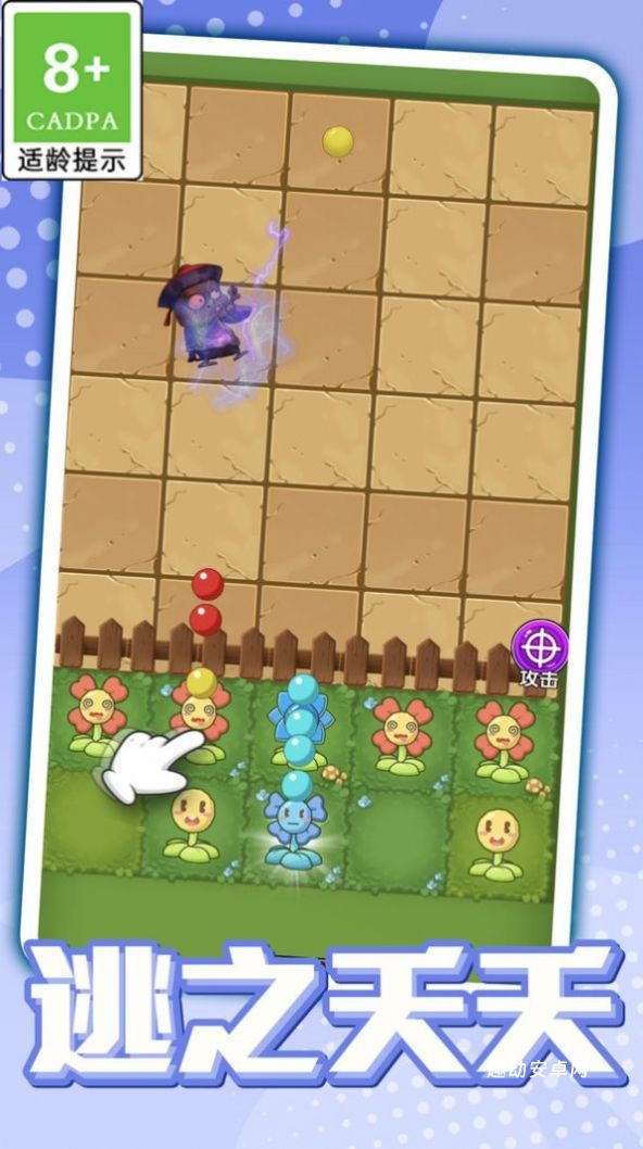 僵尸去死吧_https://www.qudong520.com_休闲益智_第2张