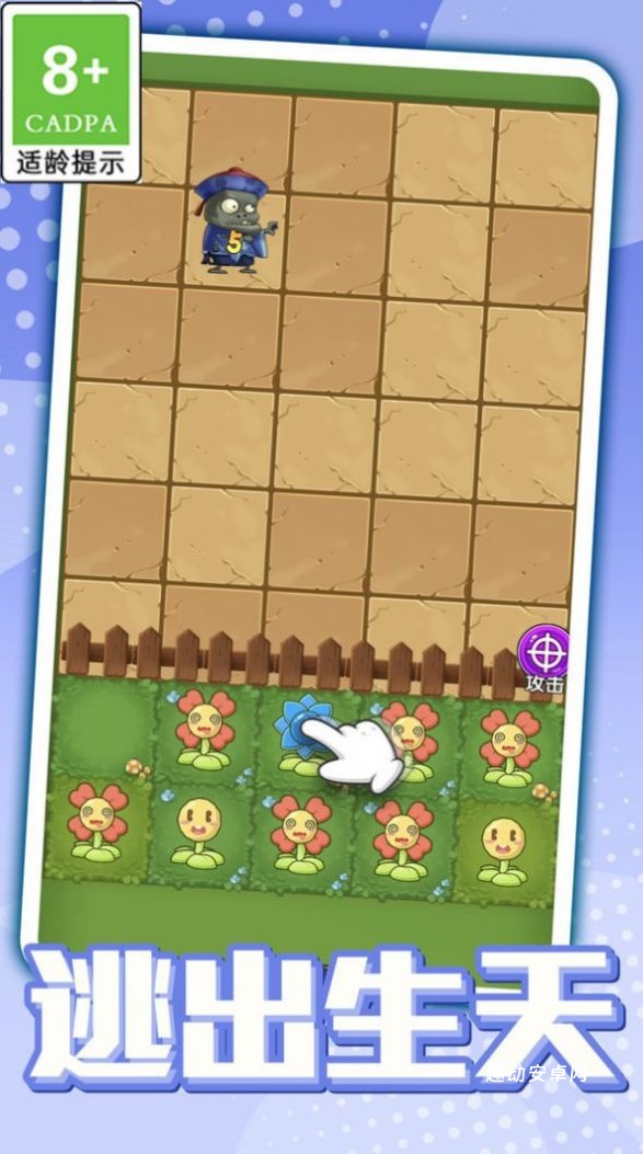 僵尸去死吧_https://www.qudong520.com_休闲益智_第3张