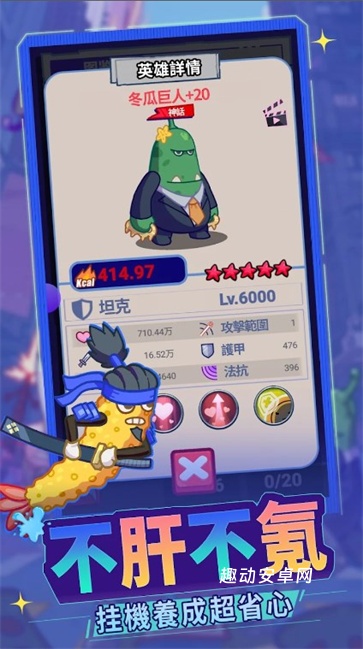 包仔元气弹_https://www.qudong520.com_休闲益智_第3张