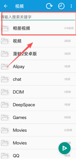 完美视频app_https://www.qudong520.com_生活实用_第6张