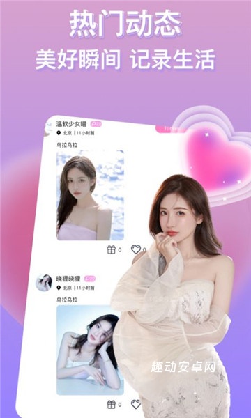 浪姐聊天app_https://www.qudong520.com_通讯社交_第1张