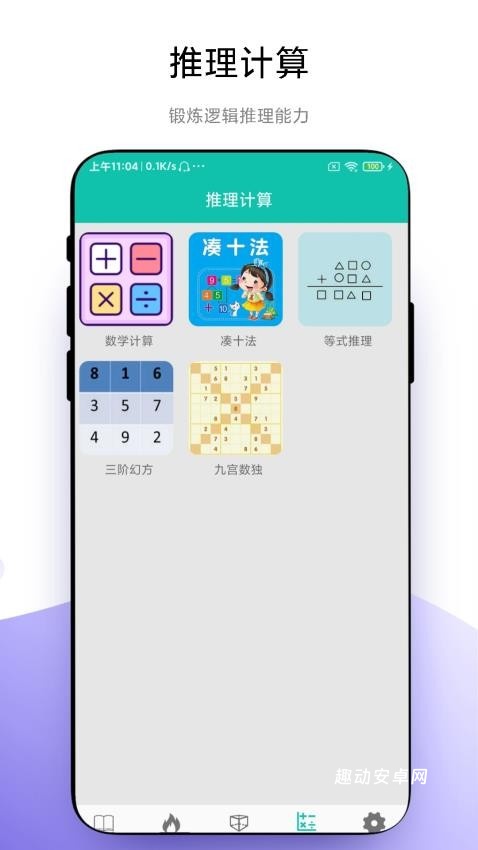 思维训练营_https://www.qudong520.com_生活实用_第1张
