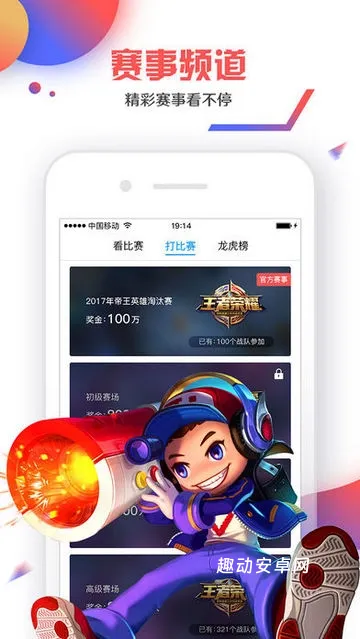 联络电竞_https://www.qudong520.com_生活实用_第1张