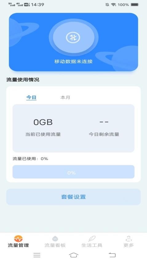 寒暑流量_https://www.qudong520.com_生活实用_第2张