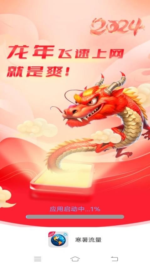 寒暑流量_https://www.qudong520.com_生活实用_第1张