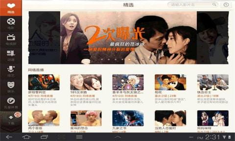 风行电影_https://www.qudong520.com_生活实用_第2张