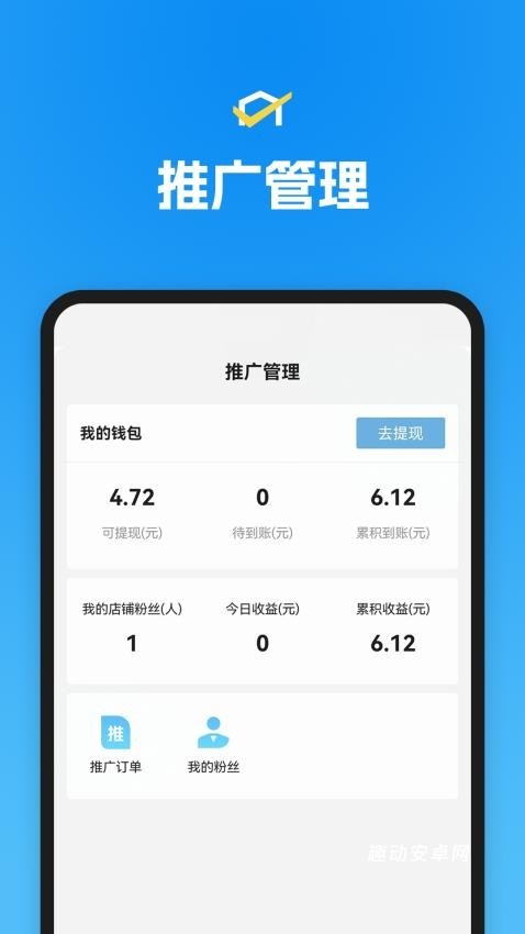 省团开店通_https://www.qudong520.com_生活实用_第1张