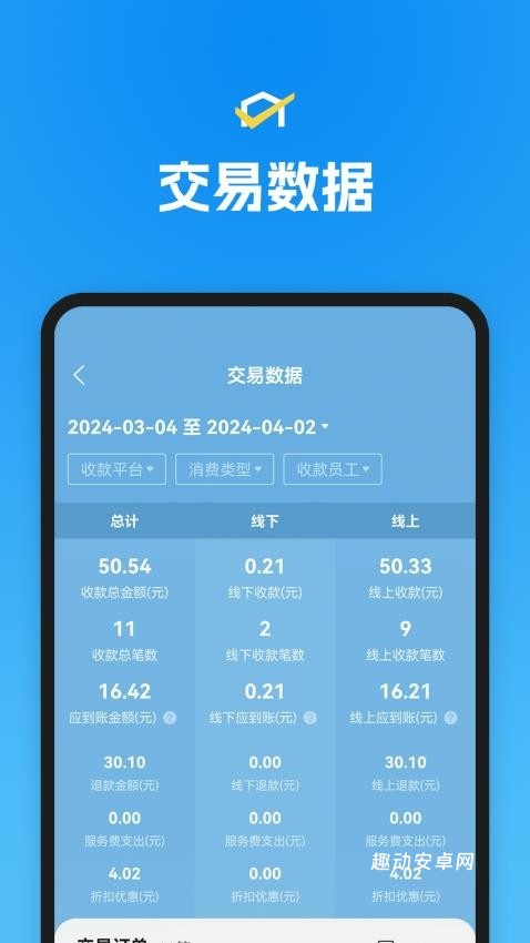 省团开店通_https://www.qudong520.com_生活实用_第2张