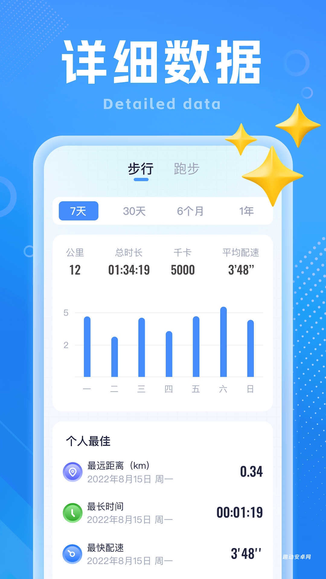 如意计步_https://www.qudong520.com_生活实用_第1张
