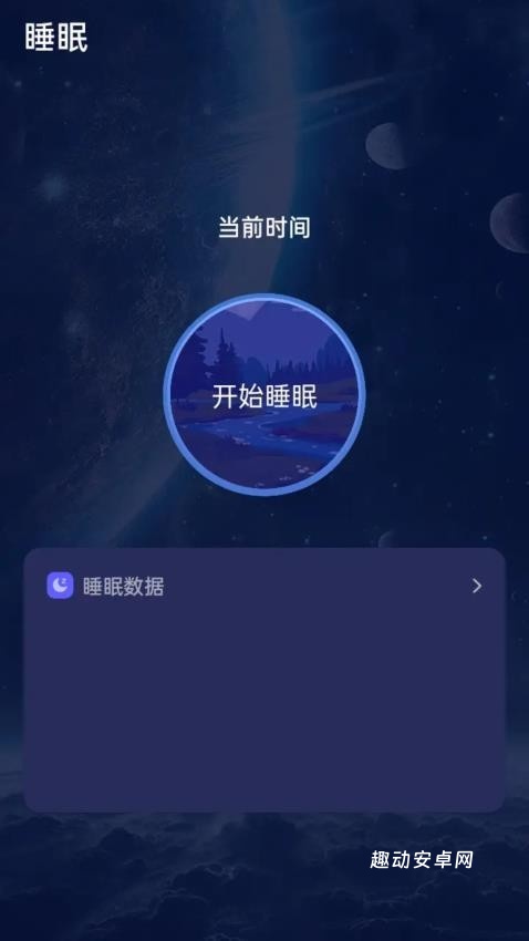 安心血糖卫士_https://www.qudong520.com_生活实用_第1张