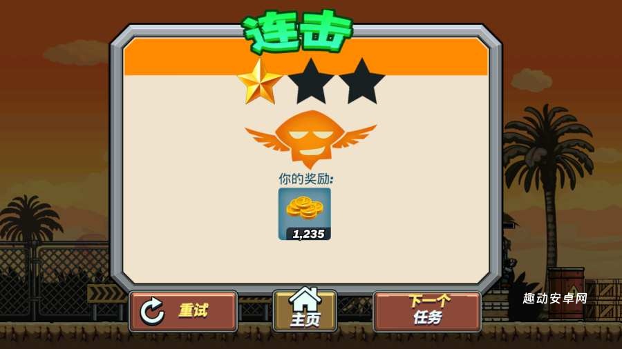 枪炮兄弟汉化版_https://www.qudong520.com_飞行射击_第3张