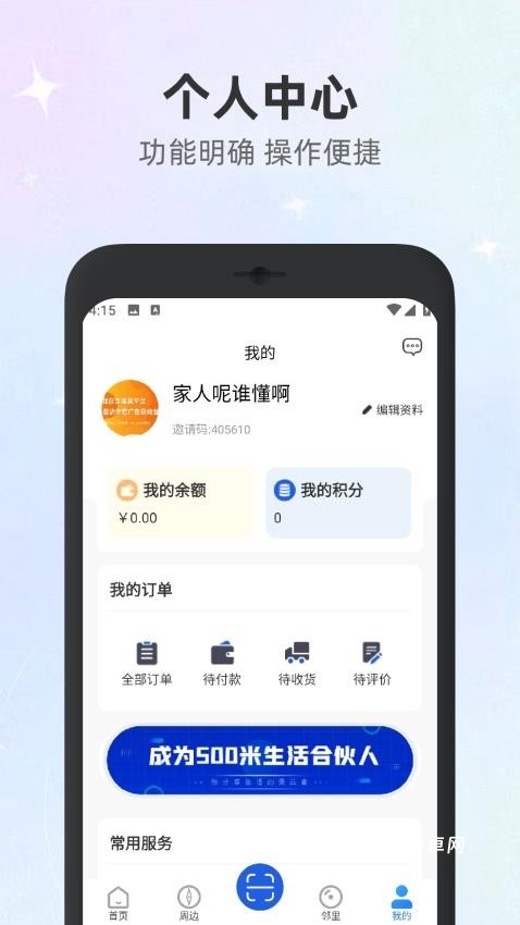 500米生活_https://www.qudong520.com_生活实用_第2张