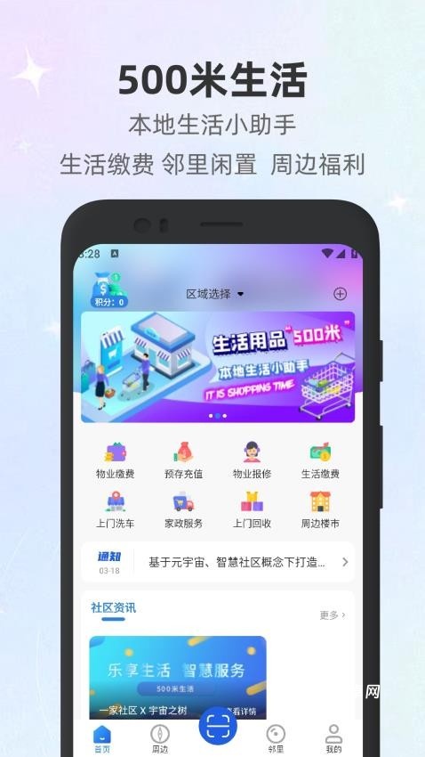 500米生活_https://www.qudong520.com_生活实用_第1张