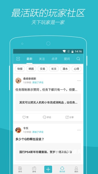腾讯游戏时刻_https://www.qudong520.com_生活实用_第1张