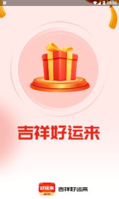 步步好运来_https://www.qudong520.com_生活实用_第1张