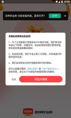 步步好运来_https://www.qudong520.com_生活实用_第2张