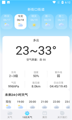 鸿运天气预报_https://www.qudong520.com_生活实用_第2张