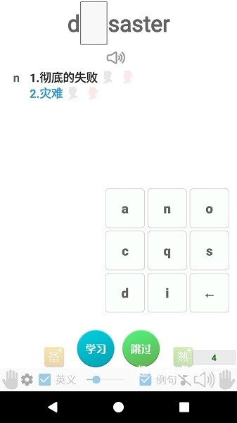 迈西知能背单词_https://www.qudong520.com_生活实用_第1张