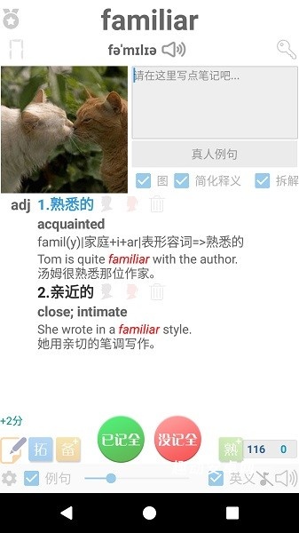 迈西知能背单词_https://www.qudong520.com_生活实用_第2张