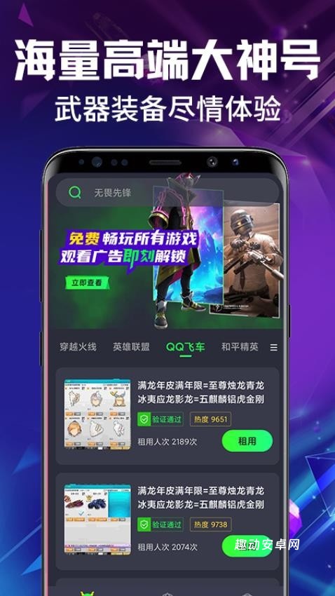 租号喵_https://www.qudong520.com_生活实用_第2张