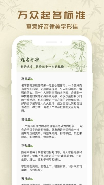 万众起名宝宝取名_https://www.qudong520.com_生活实用_第1张