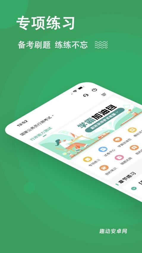 行测练题狗_https://www.qudong520.com_生活实用_第1张