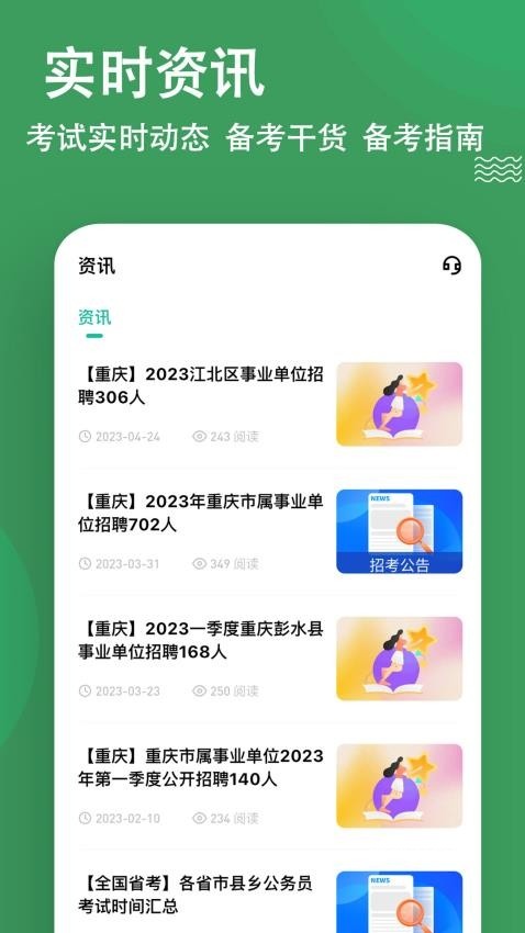 行测练题狗_https://www.qudong520.com_生活实用_第2张